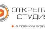 Открытая студия