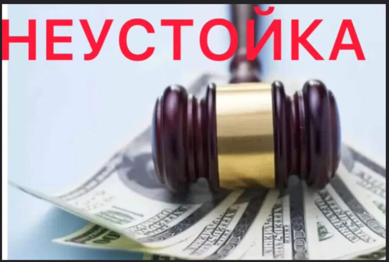 иск о взыскании неустойки образец